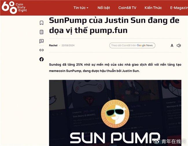 Pump.fun向Kraken提供的SAL存款减少了6.6亿美元