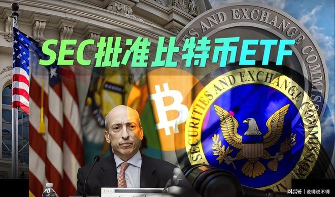 SEC将Truth Social比特币ETF的决定推迟至9月