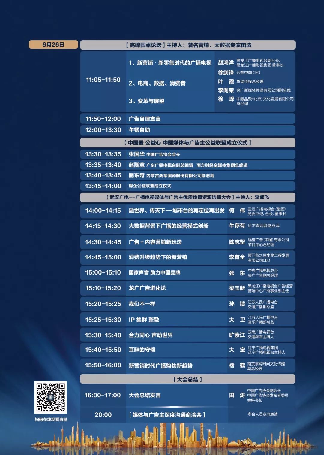 投注池能否影响以太坊的未来？现场直播即将揭晓