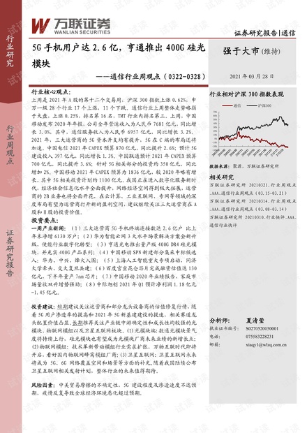 Sharps Technology筹集4亿美元以上推出Solana金库