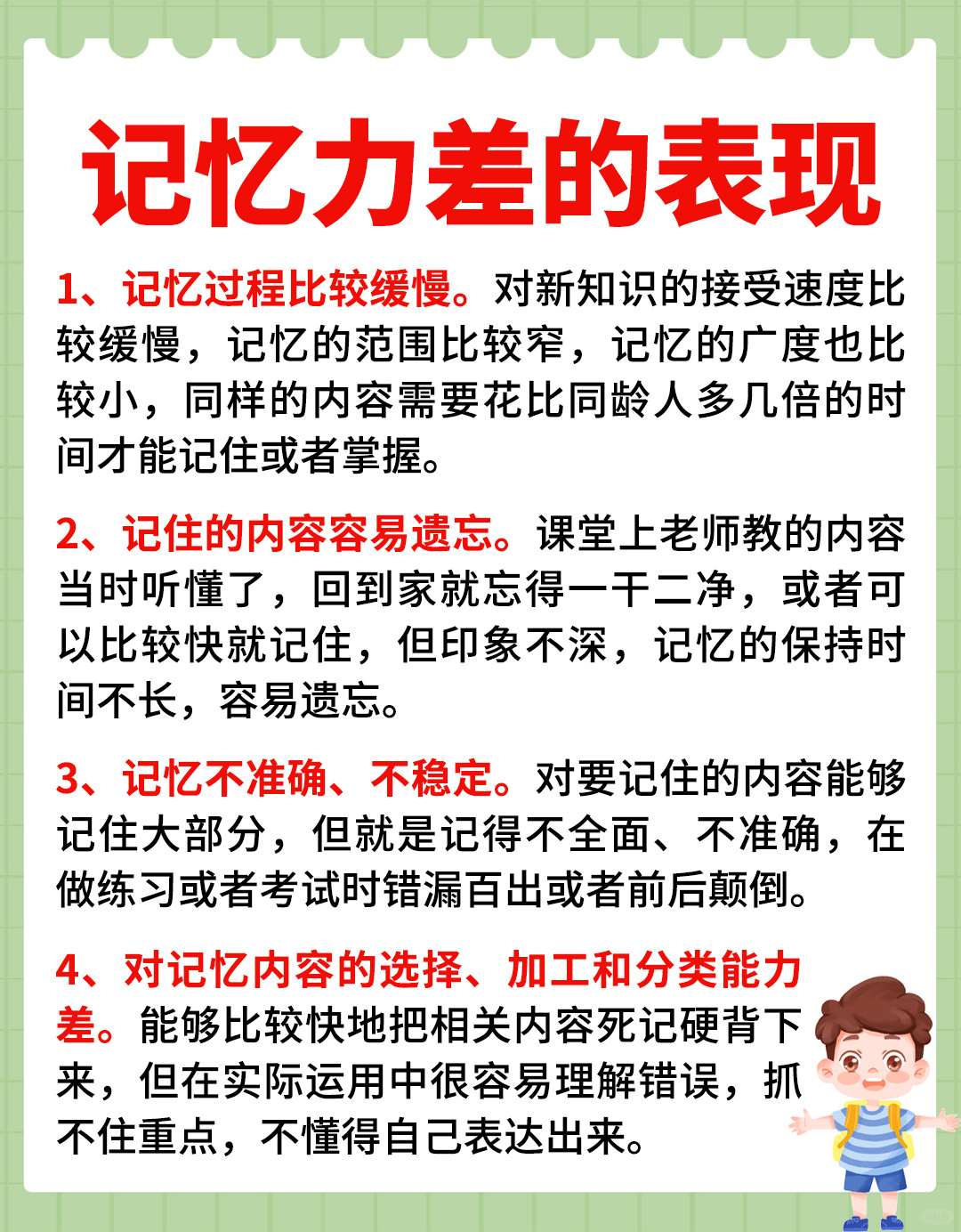 集中和记忆力不足的危险|意见