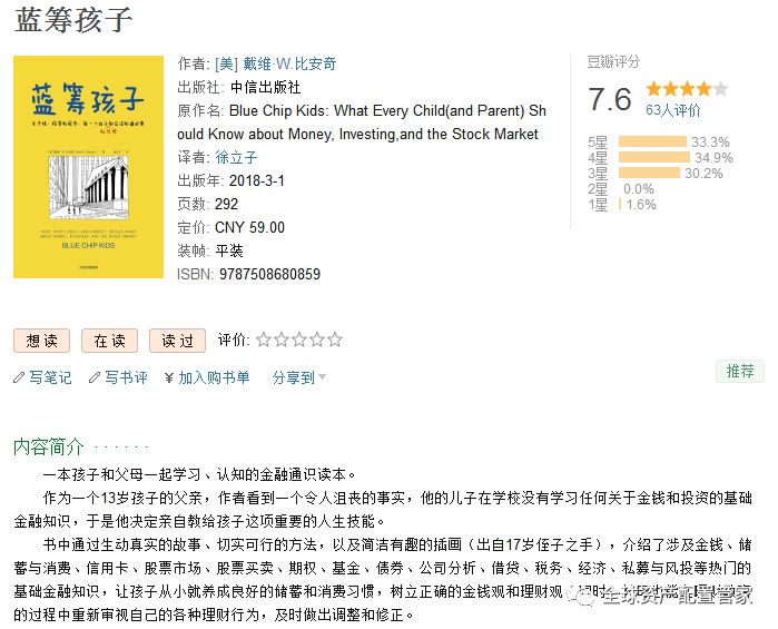 BitMine任命David Sharbutt为董事会