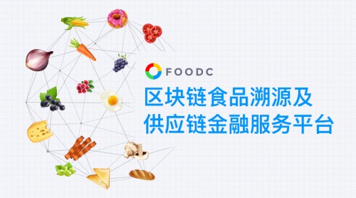 区块链如何为全球粮食系统提供营养