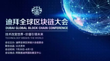 Meta Earth在迪拜Token2049发布会展示模块化区块链技术的突破性进展