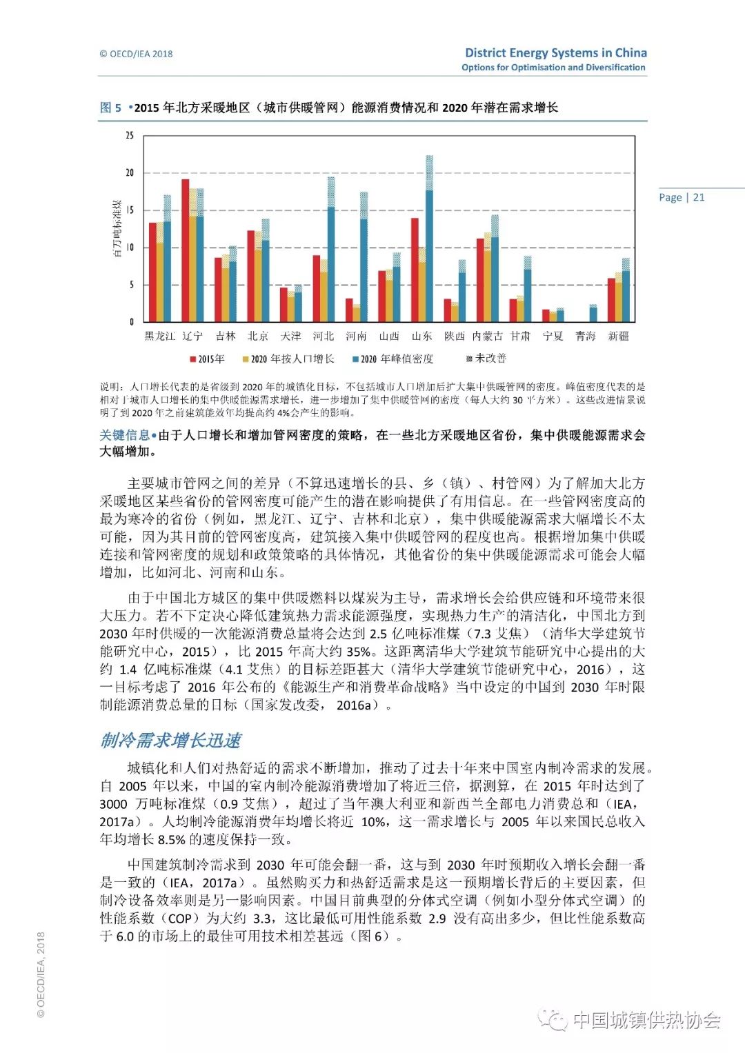 据报道，特朗普政府正在考虑利用区块链技术对美国国际开发署进行改革