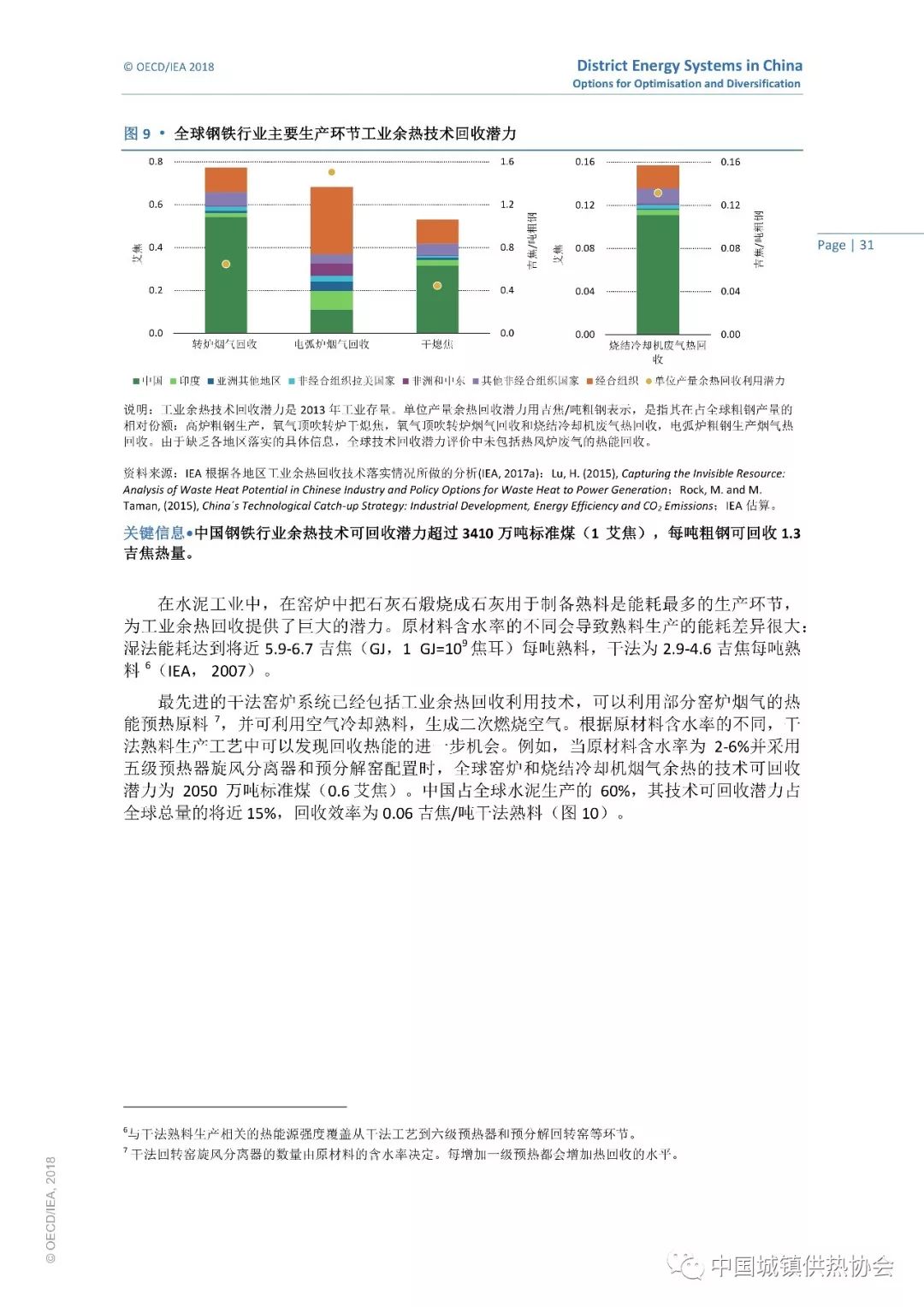 据报道，特朗普政府正在考虑利用区块链技术对美国国际开发署进行改革