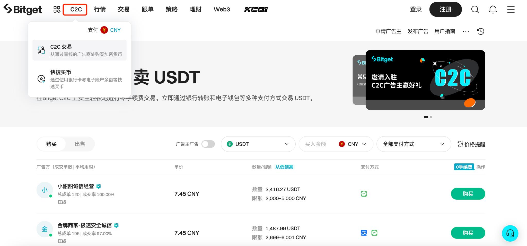Bitget钱包升级兑换体验，Super Dex引领数字货币新时代