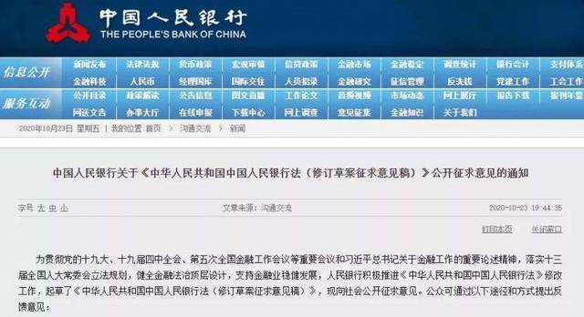 微众银行推出POTOS区块链基础设施，瞄准RWA代币化，开启金融新纪元