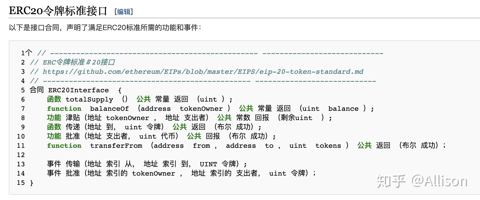 DTCC 加入 RWA 代币化机构，ERC3643引领数字资产交易新纪元