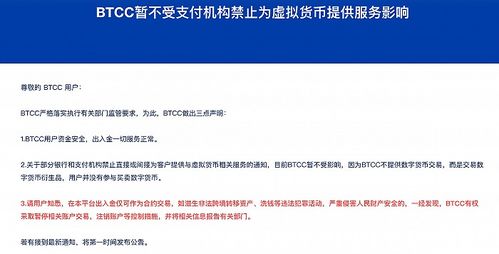证券交易所集团 SIX 支持加密货币作为三方抵押品的革新之路