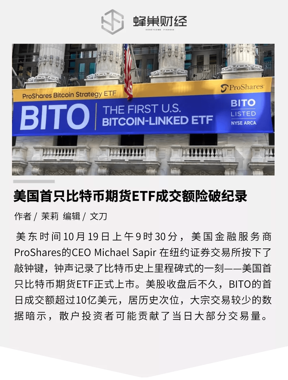 Bybit将于2025年第二季度末推出美国股票和大宗商品交易