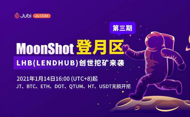 解密Moonshot上币数据，50%难逃归零命运，TRUMP币成最强金狗
