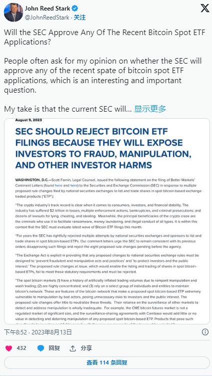 SEC以市场操纵担忧为由推迟对Solana ETF申请的决定