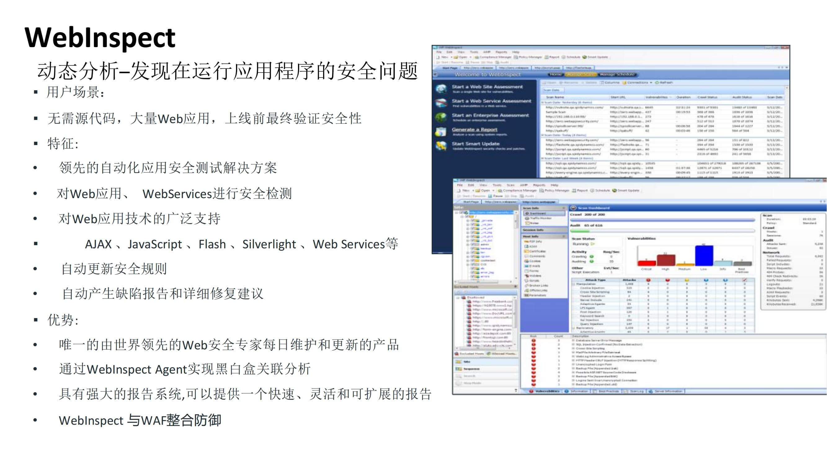 Safew公司安全资源最优配置的实现策略