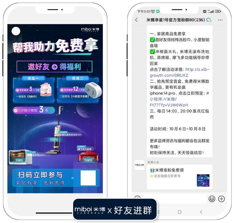私域破局新引擎，本地维修商家以聊天互动激活复购之道