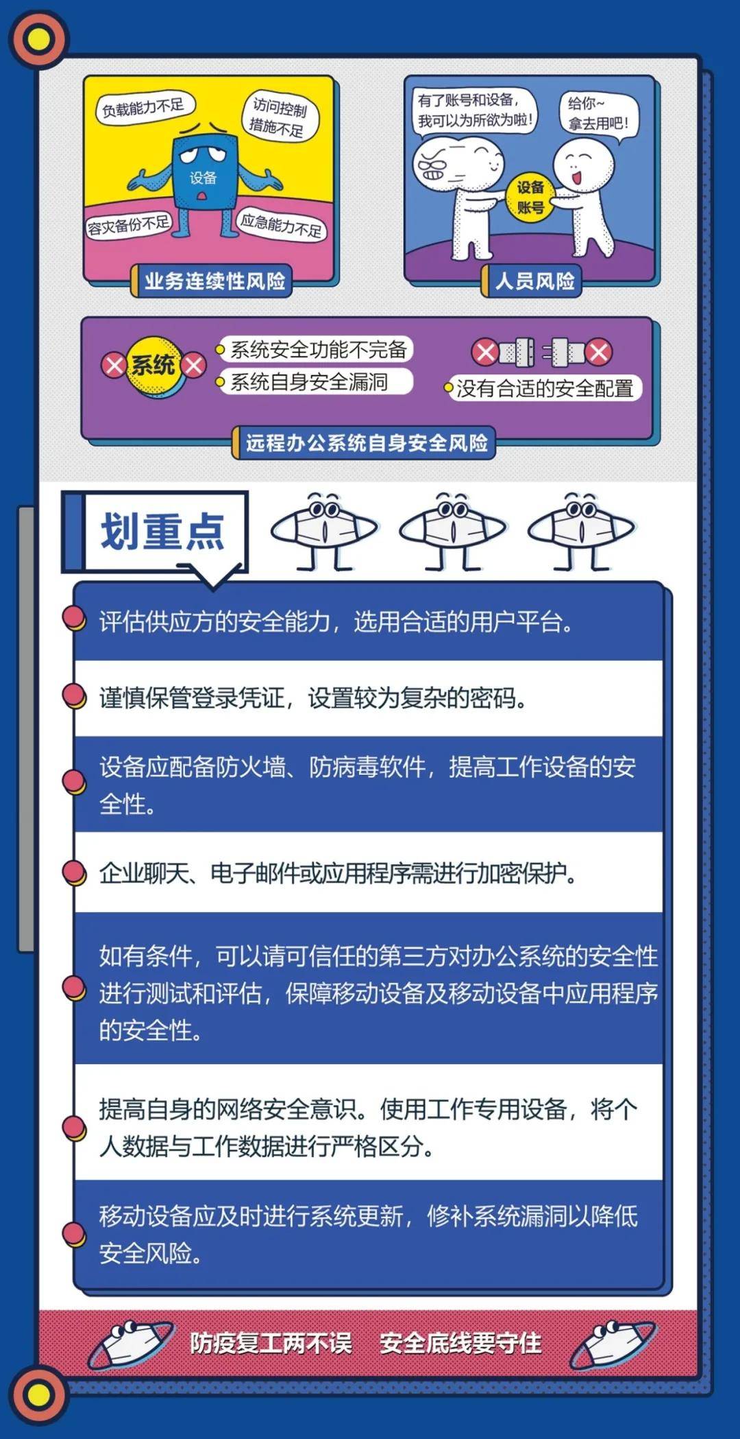 保单传输安全新防线，安全聊天功能的关键作用