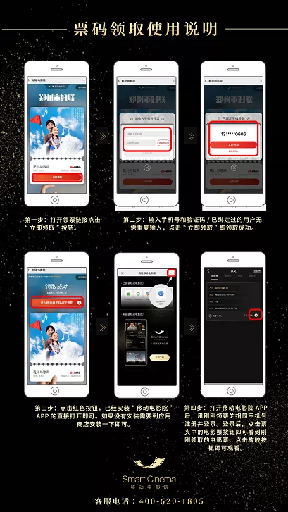 影院会员通知与聊天联动激活活动参与新路径