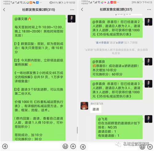 以群聊互动为核心的球迷社群活跃度提升运营策略