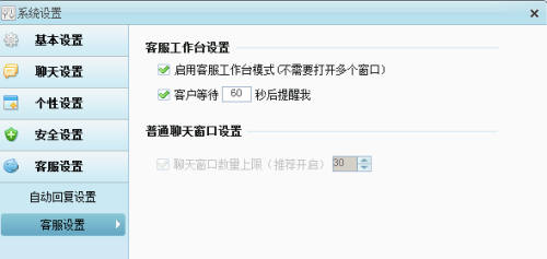 聊天窗口转化术，付费产品售前咨询的转化率提升策略
