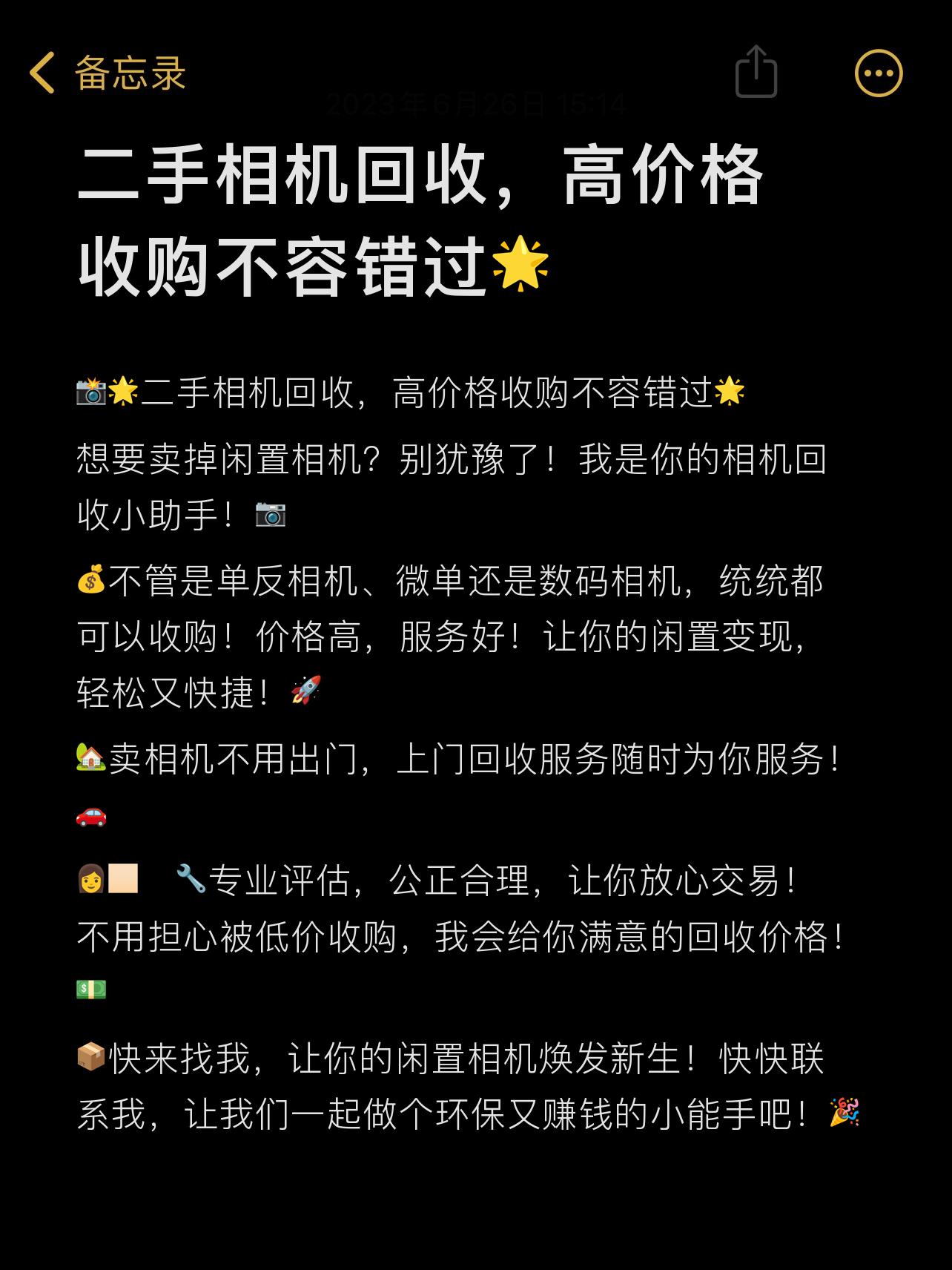 以聊天记录为盾，筑牢二手回收交易信任防线