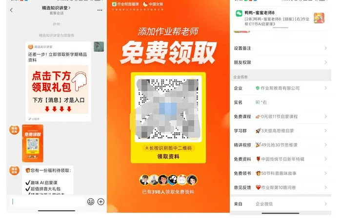 私域直播预告新策略，聊天触达引爆开播人气
