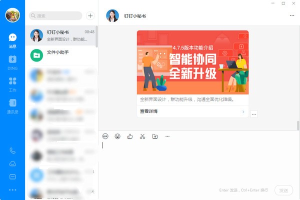 企业邮箱与聊天工具协同使用，构建高效办公生态的关键策略
