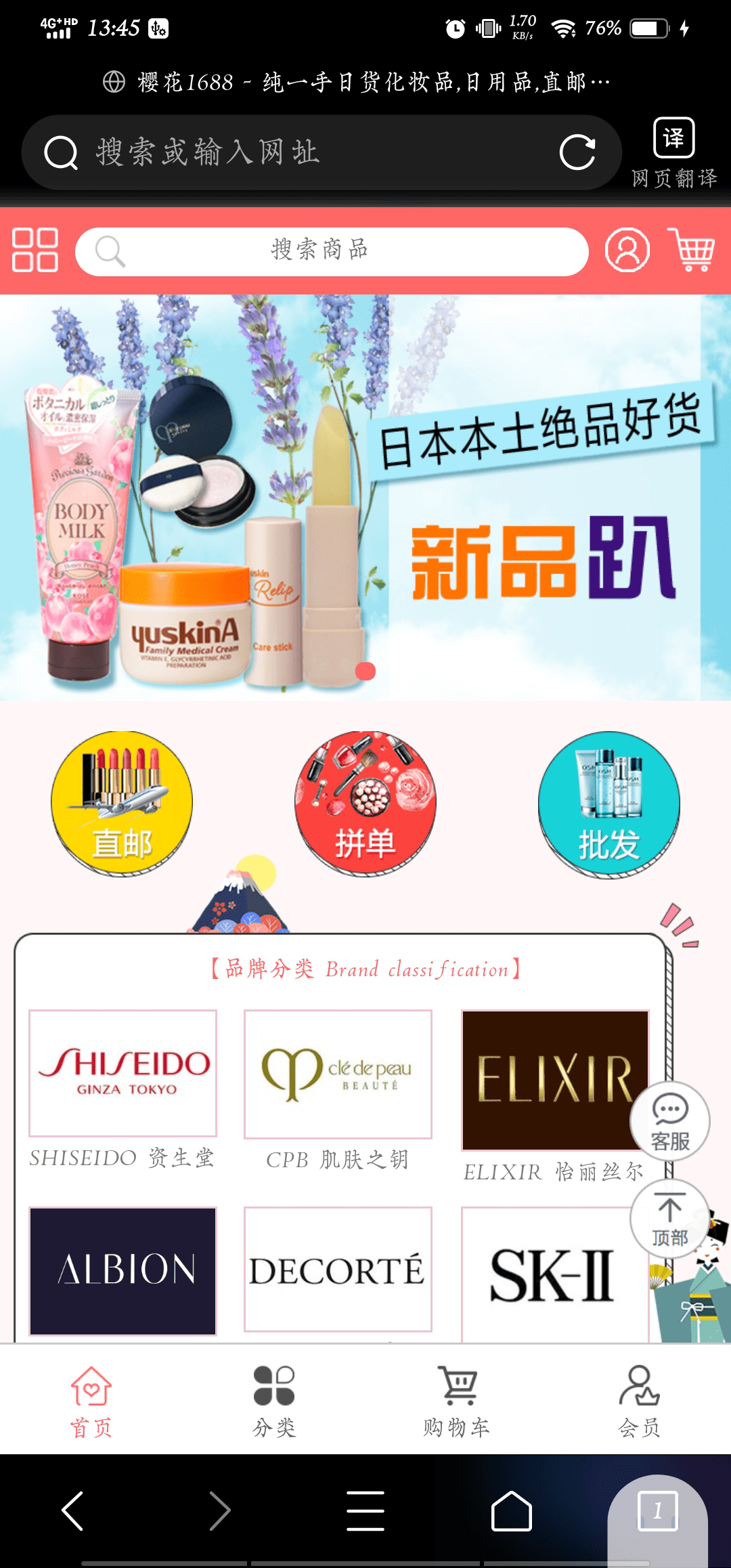 Buyee，专注日本代购的一站式购物平台