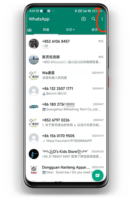 WhatsApp网页版入口地址详解