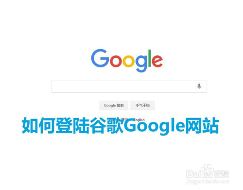 全球Google网页版登录入口及各国地址导航